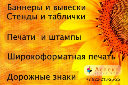 Вывески, Объемные буквы, Интерьерная реклама, Широкоформатная печать